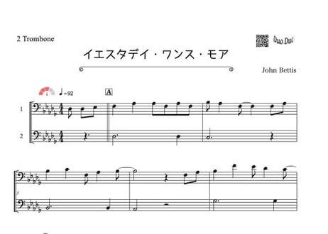 CATEGORY トロンボーン＆トロンボーン | DuoDuo【二重奏楽譜専門店】