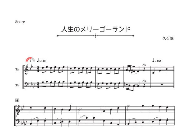 ● 吹奏楽楽譜 / 人生のメリーゴーランド 人生のメリーゴーランド Sheet Music for Piano, Flute