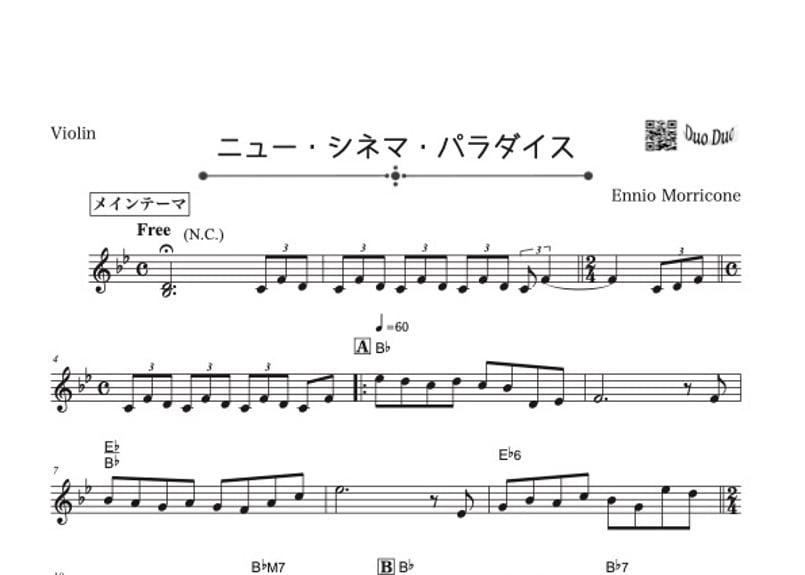 ニュー・シネマ・パラダイス」バイオリン＆チェロ二重奏［MM3⁺］パート