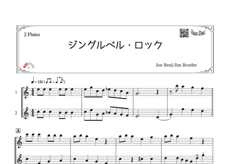 ジングルベル・ロック」フルート二重奏［MM2］ | DuoDuo【二重奏