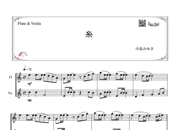 糸」フルート＆ヴァイオリン二重奏［MM2］ | DuoDuo【二重奏楽譜専門店】