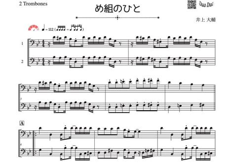 CATEGORY トロンボーン＆トロンボーン | DuoDuo【二重奏楽譜専門店】