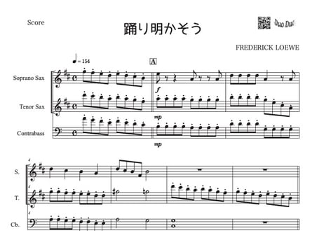 【三重奏】「踊り明かそう」ソプラノサックス＆テナーサックス＆コントラバス三重奏