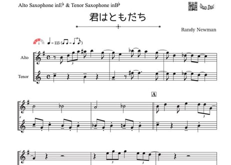 「君はともだち（トイストーリー）」アルトサックス&テナーサックス二重奏［MM3.5］