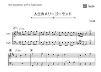 やさしめ^^「人生のメリーゴーランド」アルトサックス＆ユーフォニアム二重奏［MM2］
