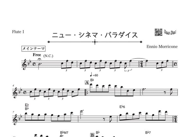 ニュー・シネマ・パラダイス」フルート二重奏［MM3⁺］パート譜付き