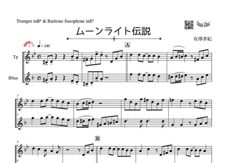 【リスニング・トゥ・パリ】吹奏楽楽譜セット 交響曲第2番 ホ短調 Op.27 Mov.3 | 吹奏楽アレンジ楽譜 | S