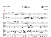 「夜に駆ける」フルート＆バイオリン二重奏［MM4⁺］