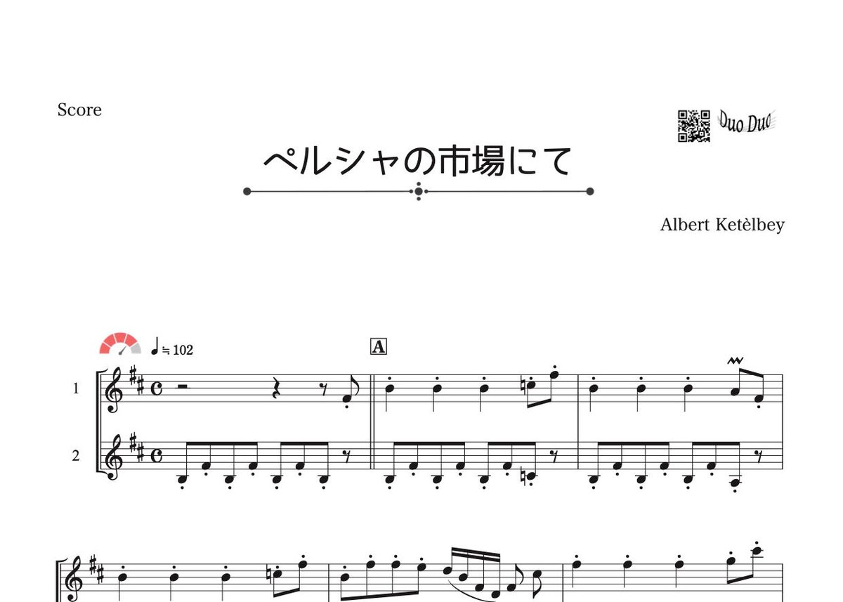 ペルシャの市場にて　ホーム　ミュージック名曲集Ⅱ ペルシャの市場にてホームミュージック名曲集Ⅱ
