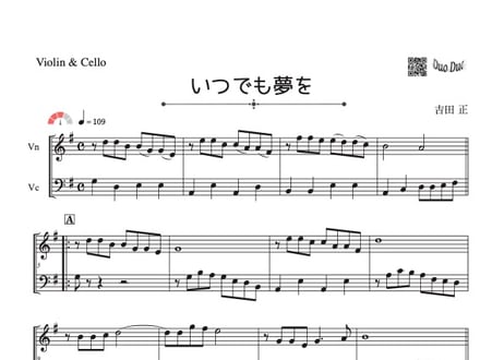 CATEGORY ヴァイオリン／チェロ | DuoDuo【二重奏楽譜専門店】