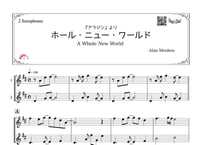 ♫楽譜「ホールニューワールド」アルトサックス二重奏［MM3.5］