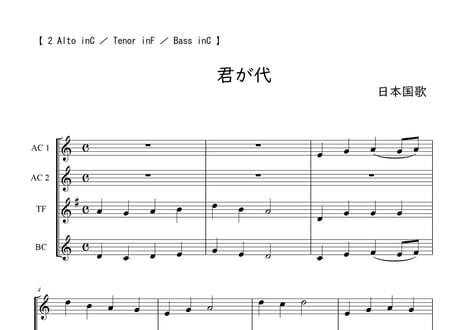 日本歌曲　定価21450円　楽譜　まとめ売り 楽譜】Song for U．S．A． / チェッカーズ（ピアノ・ソロ譜/初級