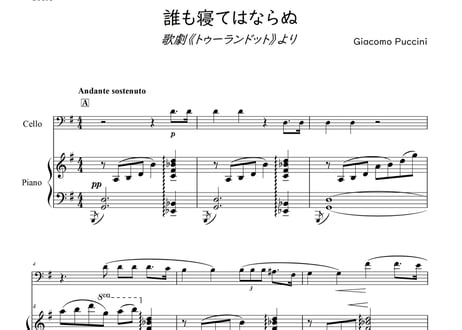 CATEGORY 【アンサンブル｜完コピ】wakop | DuoDuo【二重奏楽譜専門店】