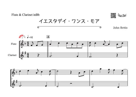 CATEGORY イエスタデイ・ワンス・モア | DuoDuo【二重奏楽譜専門店】