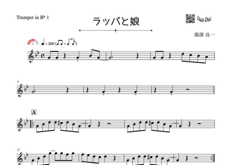 「ラッパと娘」トランペット二重奏[MM4]  パート譜付き！