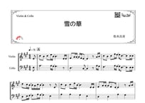 「雪の華」バイオリン＆チェロ二重奏［MM3⁺］