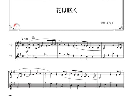 CATEGORY テナーサックス＆トランペット | DuoDuo【二重奏楽譜専門店】