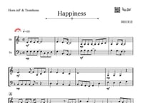 ♫楽譜「Happiness」ホルン&トロンボーン二重奏［MM4.5］