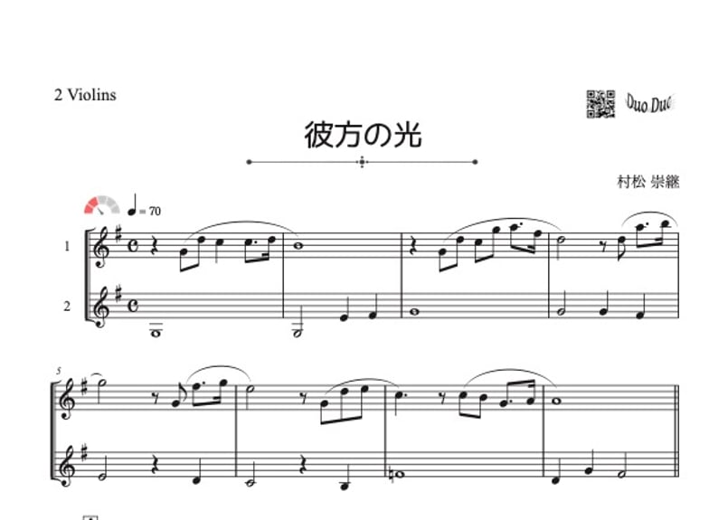 彼方の光～Far Away」ヴァイオリン二重奏［MM2］ | DuoDuo【二重奏楽譜 