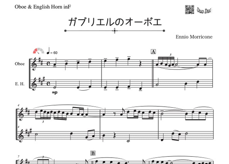 ガブリエルのオーボエ」オーボエ＆イングリッシュホルン二重奏［MM2