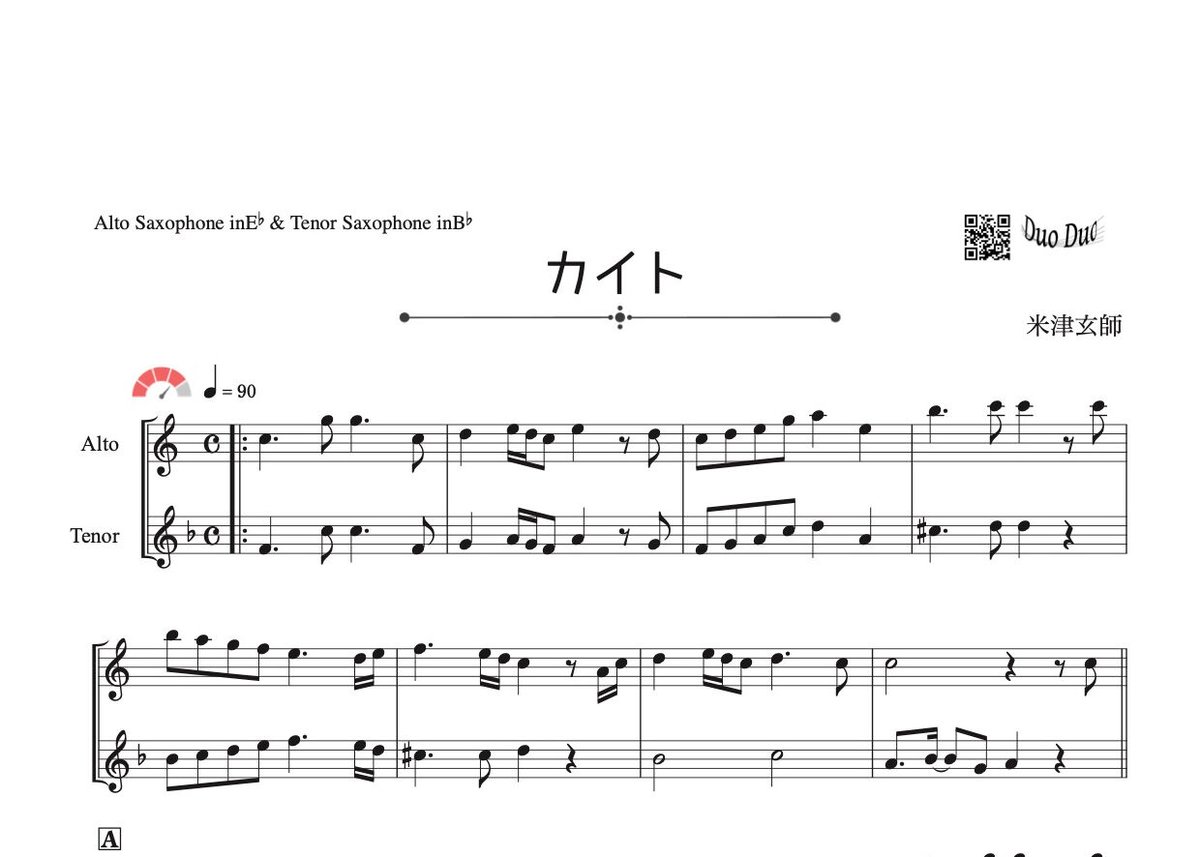 ✮アンプリ＆ベイビー✮サックス✮ニーソ2点＋カチュ2点=4点セット 