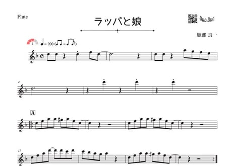 「ラッパと娘」フルート＆バイオリン二重奏[MM4]  パート譜付き！