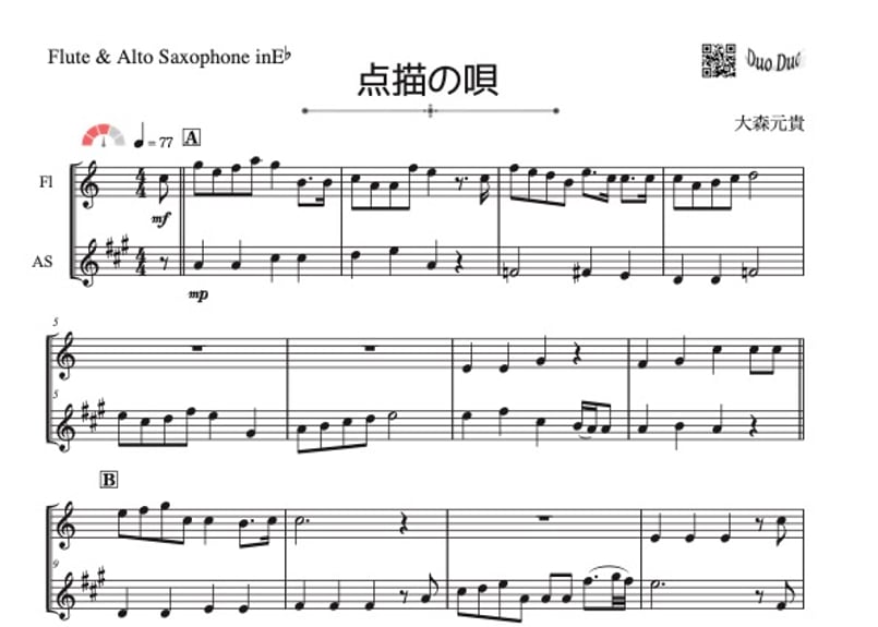 アルトサックス　フルート　3点まとめて 点描の唄」フルート＆アルトサックス二重奏[MM3.8］ | DuoDuo【二重奏