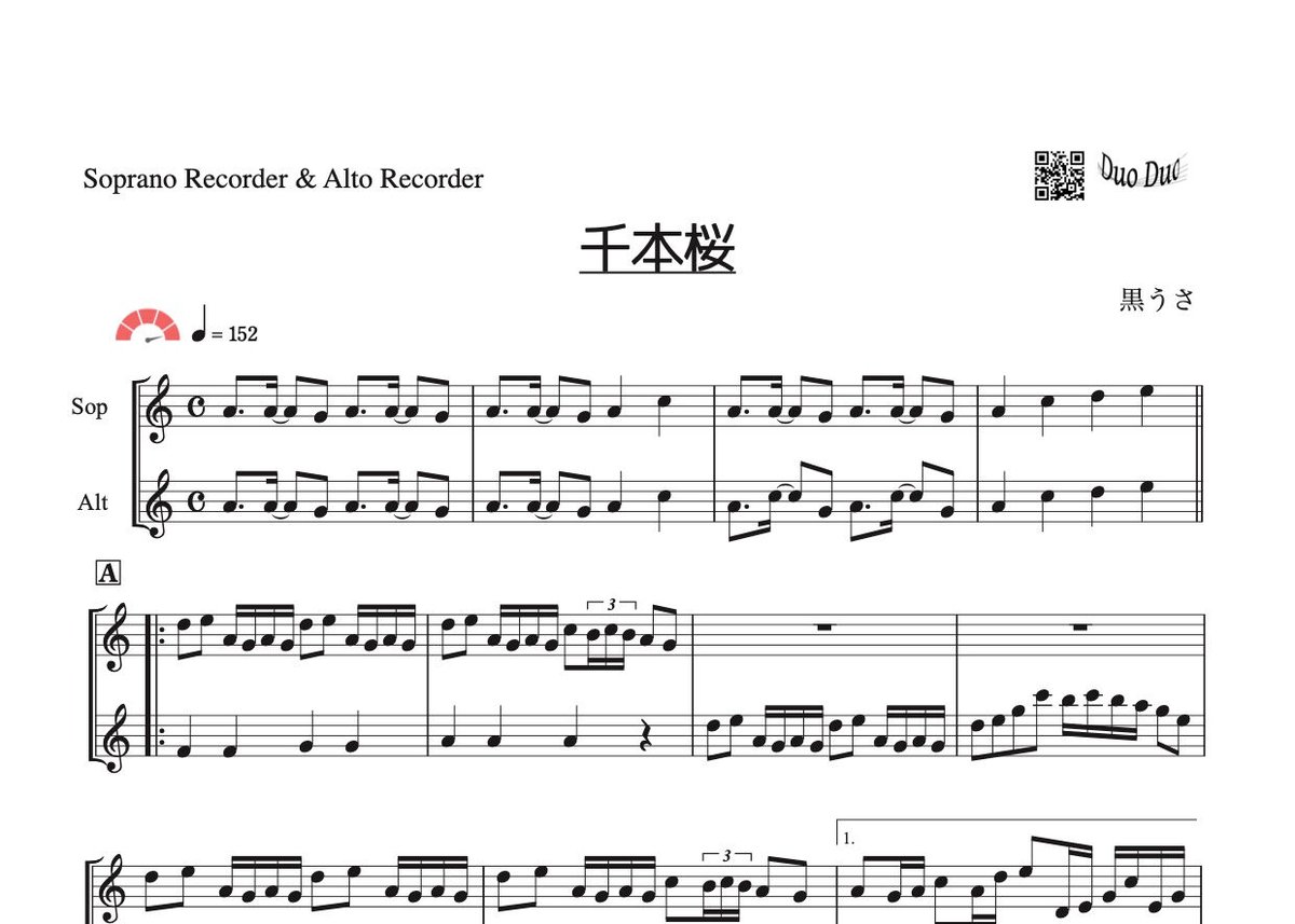 千本桜」ソプラノリコーダー ＆アルトリコーダー二重奏［MM6