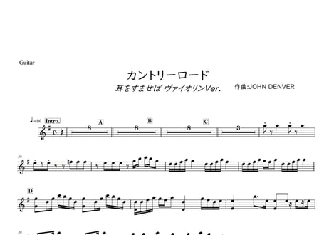 【アンサンブル】「カントリーロード」耳をすませば ヴァイオリンVer.（移調完コピ）【wakop版】