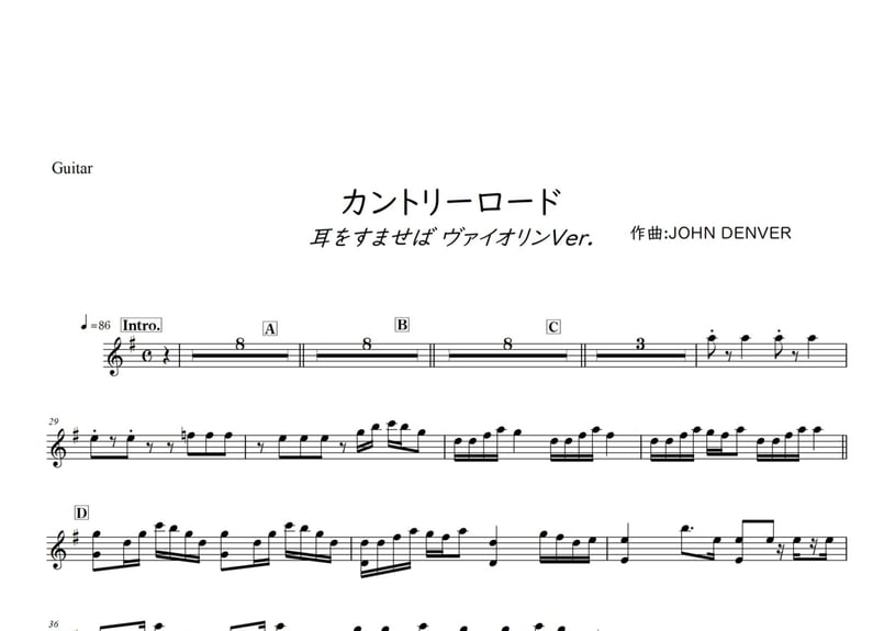 バイオリン用 楽譜 響け！ユーフォニアム(Sound! Euphonium) - 進藤正和(杉田彬人