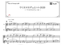 「クリスマスデュエット2020 ～クリスマスメドレー②～」フルート＆トランペット二重奏［MM3］