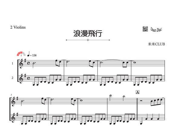 浪漫飛行」ヴァイオリン二重奏［MM3⁺］ | DuoDuo【二重奏楽譜専門店】