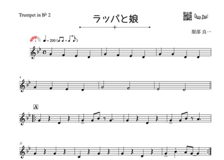 「ラッパと娘」トランペット二重奏[MM4]  パート譜付き！