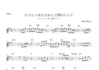 【基礎練シリーズ】フルート（楽譜７ページ+解説1ページ）
