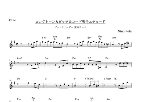 【基礎練シリーズ】フルート（楽譜７ページ+解説1ページ）