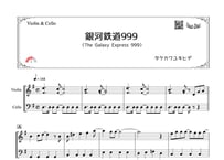 「銀河鉄道999（The Galaxy Express 999）」ヴァイオリン＆チェロ二重奏［MM3］