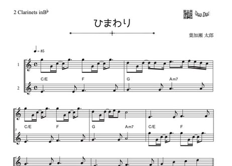【プロ用⚠️】「ひまわり（葉加瀬太郎）」クラリネット二重奏（コード付き）※おまけ付き