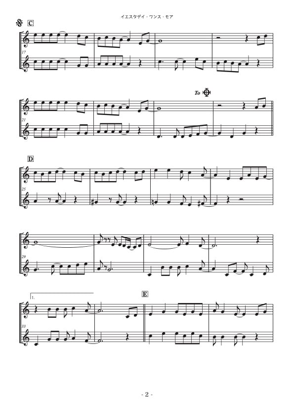 吹奏楽 楽譜 CD付 Allegro.1 ポップス イエスタデイ・ワンス・モア イエスタデイ・ワンス・モア」オカリナ二重奏［MM3］ | DuoDuo【二重奏