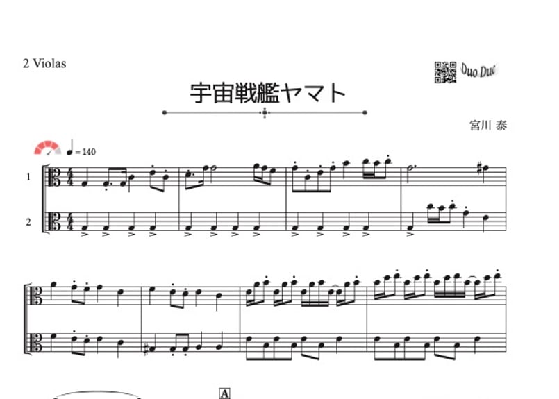 宇宙戦艦ヤマト」ビオラ二重奏［MM4⁺］ | DuoDuo【二重奏楽譜専門店】