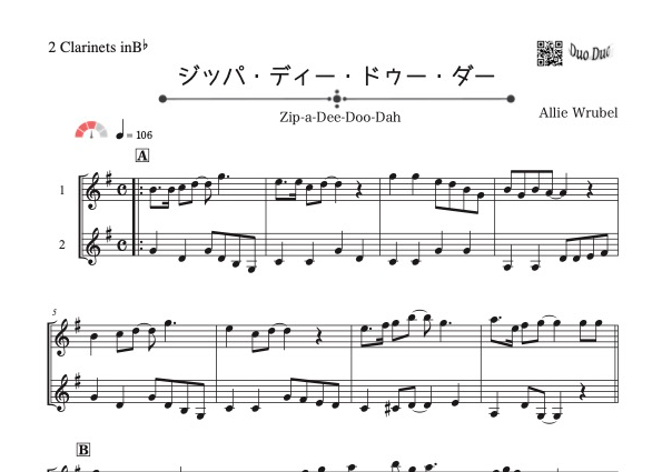 ダッフィー　楽譜作成 ディープスカイ：江原大介 [吹奏楽中編成-レンタル譜