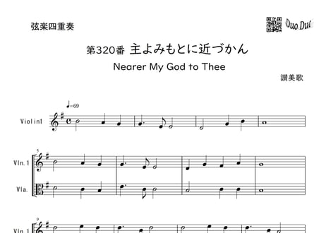 CATEGORY 【アンサンブル｜完コピ】wakop | DuoDuo【二重奏楽譜