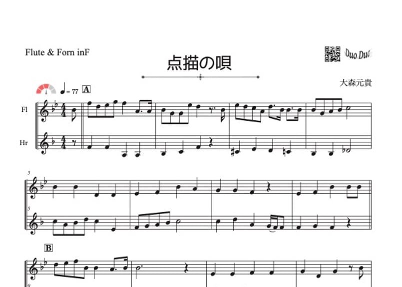 点描の唄」フルート＆ホルン二重奏[MM3⁺］ | DuoDuo【二重奏楽譜専門店】
