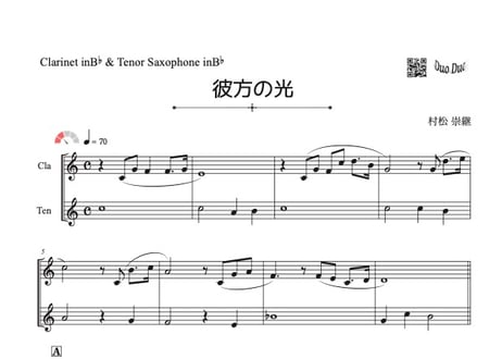 ♫楽譜「彼方の光～Far Away」クラリネット&テナーサックス二重奏［MM2］