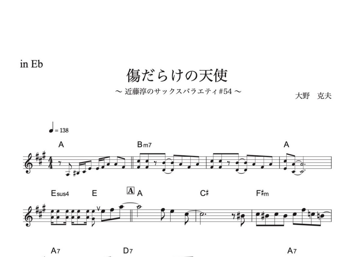 ♯54『傷だらけの天使』メロディ譜3種(オマケ付き) | DuoDuo【二重奏 ♯54『傷だらけの天使』メロディ譜3種(オマケ付き) | DuoDuo【二重奏