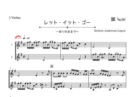 「レット・イット・ゴー～ありのままで～」ヴァイオリン二重奏[MM4］