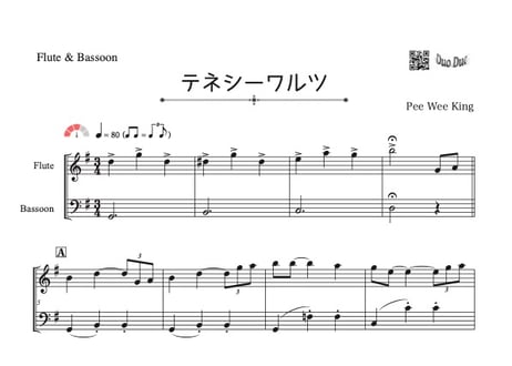 CATEGORY フルート＆ファゴット | DuoDuo【二重奏楽譜専門店】