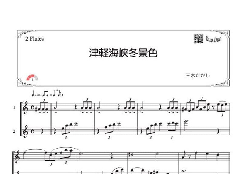 水色系暈し音楽 楽譜 音符 鍵盤 バイオリン フルート コンサート訪問着 付下げ フルート楽譜】水色のワルツ（二葉あき子）（フルートピアノ伴奏