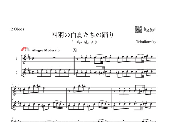 四羽の白鳥の踊り～白鳥の湖より～」オーボエ二重奏[MM3.5] | DuoDuo