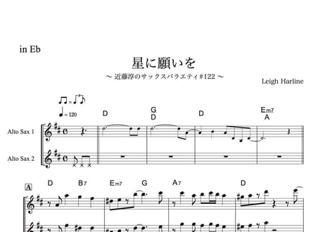 ♯122『星に願いを』二重奏メロディ譜4種（オマケ付き）