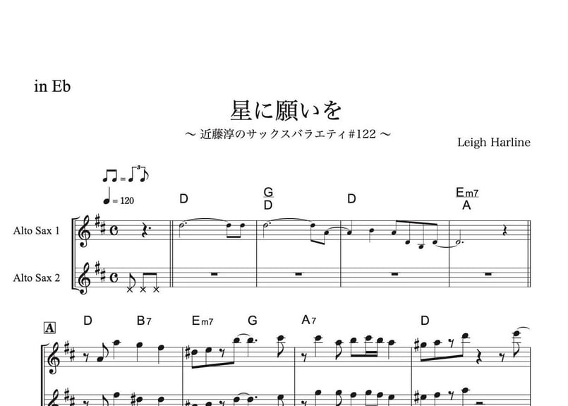 ♯122『星に願いを』二重奏メロディ譜4種（オマケ付き） | DuoDuo